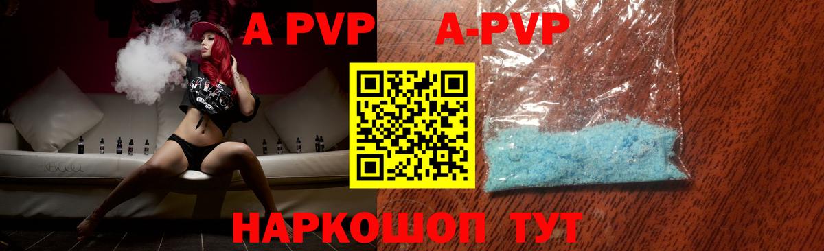 A-PVP кристаллы  Alpha-PVP  APVP СК КРИС  Новоуральск  Alpha-PVP Crystall  Вход с VPN 