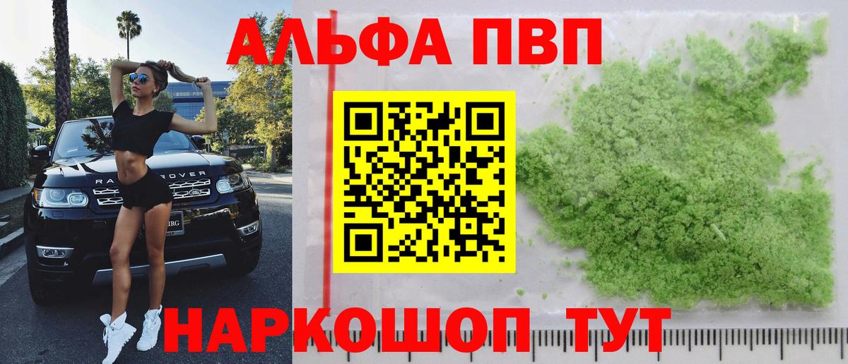 Alfa_PVP мука Новоуральск