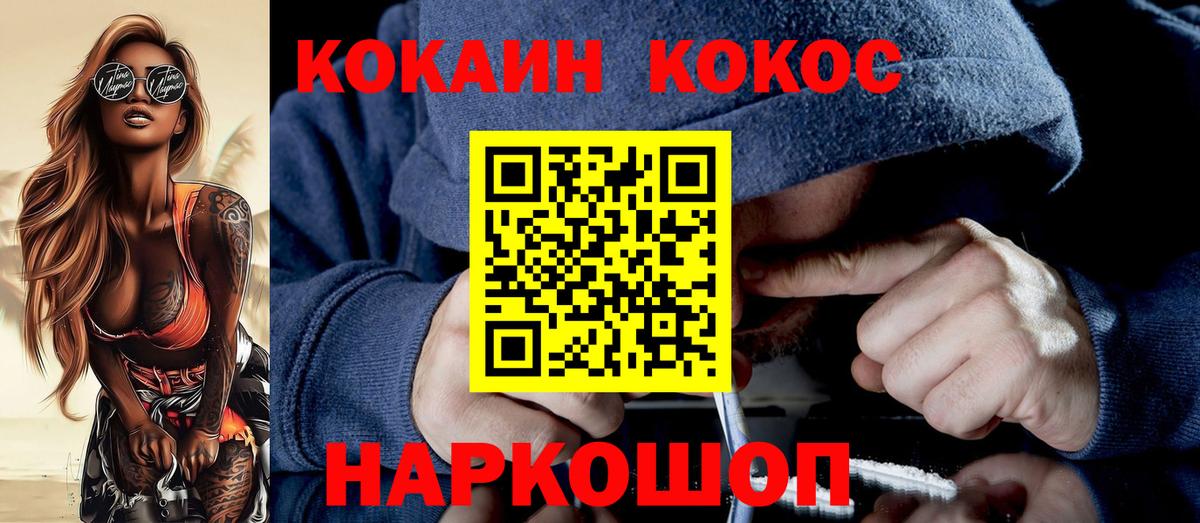 Кокаин Fish Scale  Cocaine 97%  Новоуральск  Вход с VPN 