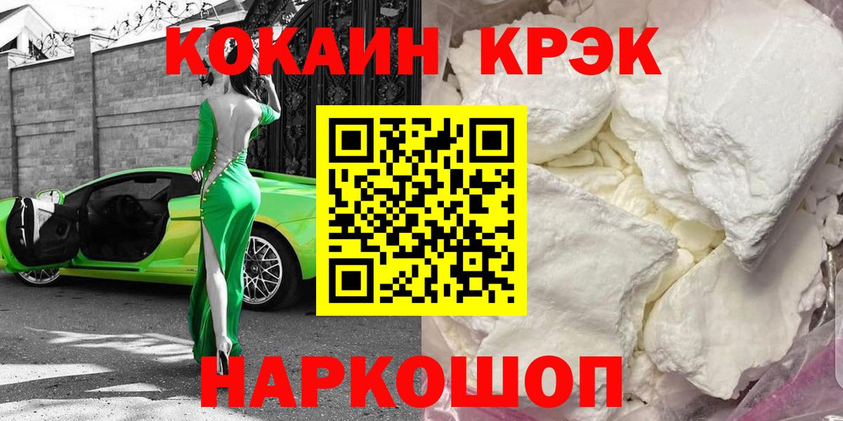КОКАИН Fish Scale Новоуральск