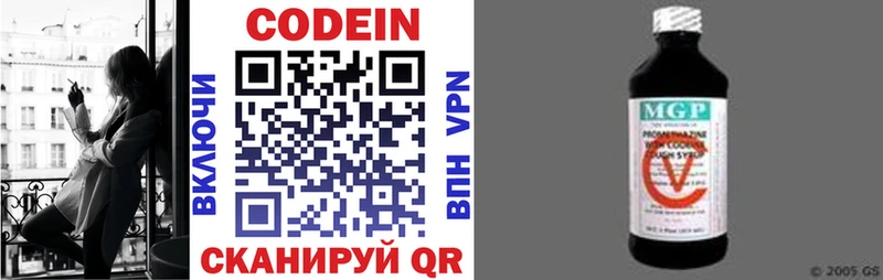 Codein напиток Lean (лин) Новоуральск