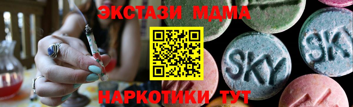 Новоуральск  Ecstasy 300 mg  Экстази таблы  Вход с VPN 
