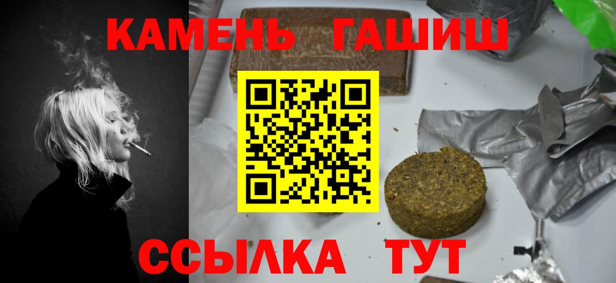 дарнет шоп  ГАШ Ice-O-Lator  Гашиш убойный  Вход с VPN  Новоуральск 