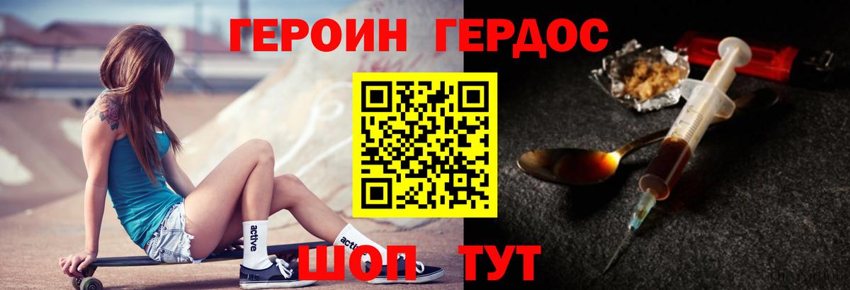 ГЕРОИН  Вход с VPN  Новоуральск  Героин афганец 