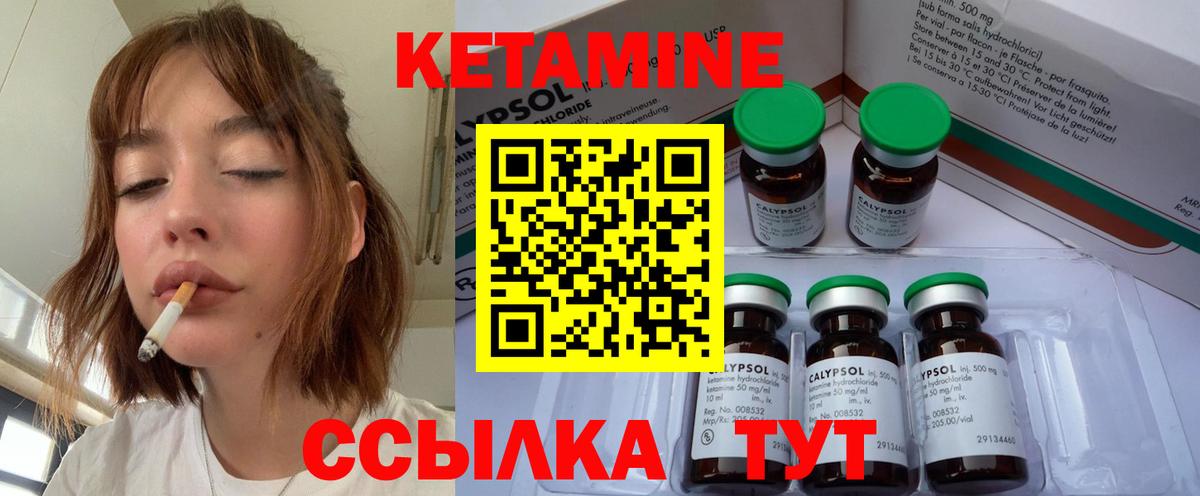 Кетамин VHQ  mega как войти  Новоуральск  Вход с VPN  Кетамин VHQ 