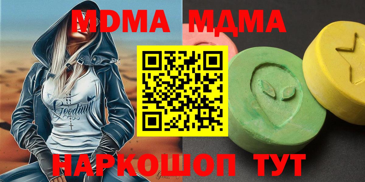 MDMA молли  МДМА  MDMA кристаллы  Новоуральск  Вход с VPN 