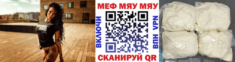 Меф мяу мяу  Новоуральск 