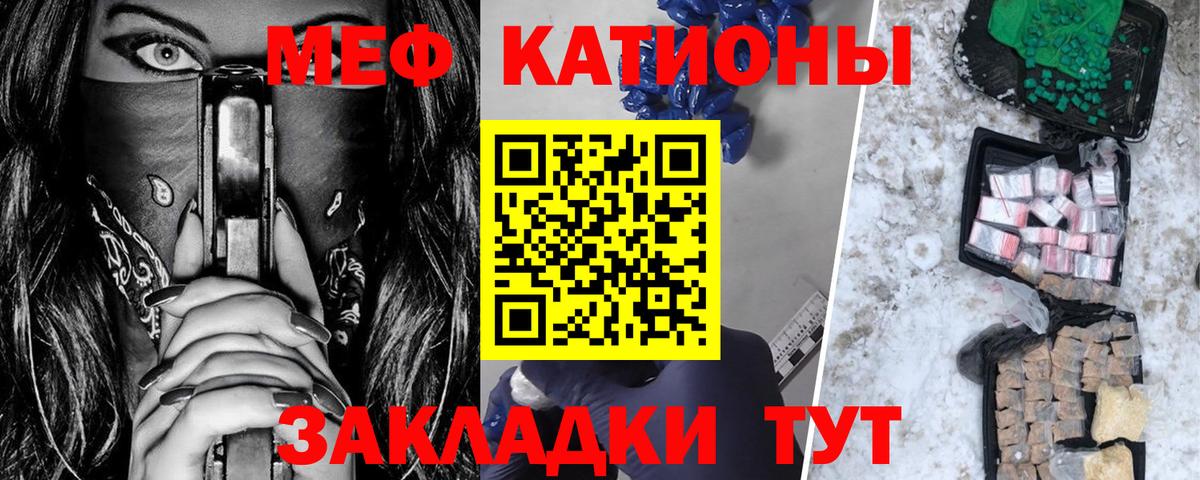 Мефедрон кристаллы Новоуральск