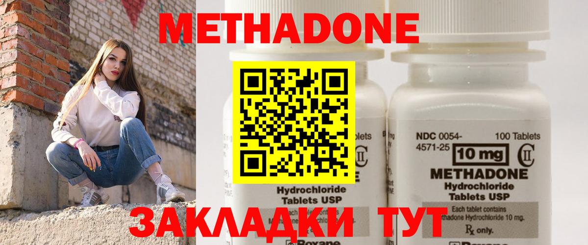 Метадон methadone  МЕТАДОН VHQ  Вход с VPN  Новоуральск 