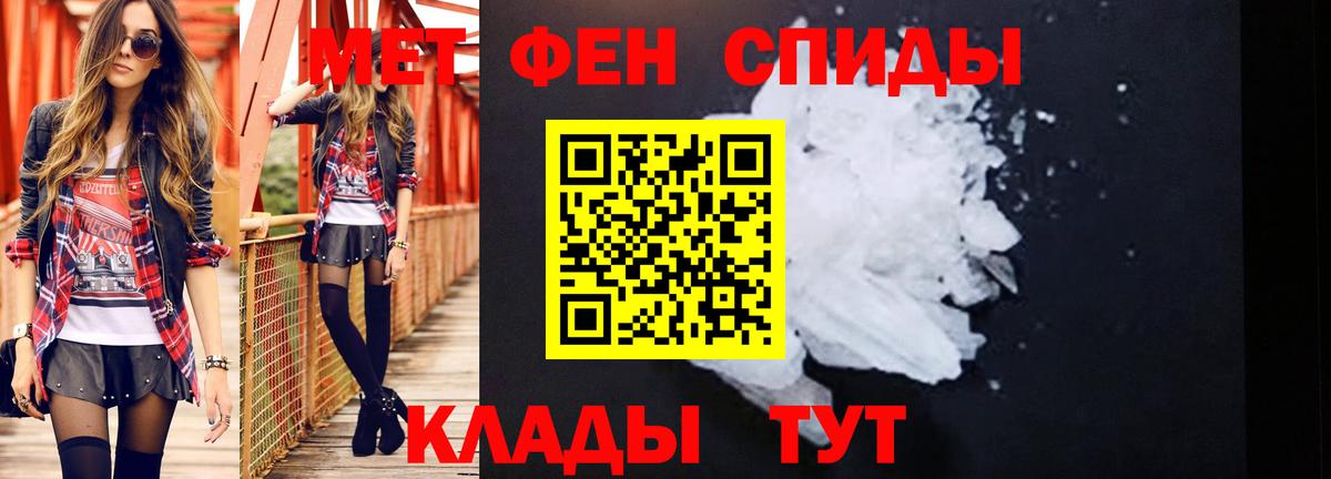 МЕТАМФЕТАМИН кристалл  Вход с VPN  Новоуральск 