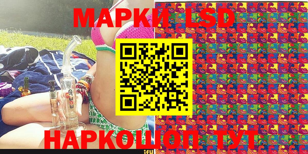Наркотические марки 1500мкг Новоуральск