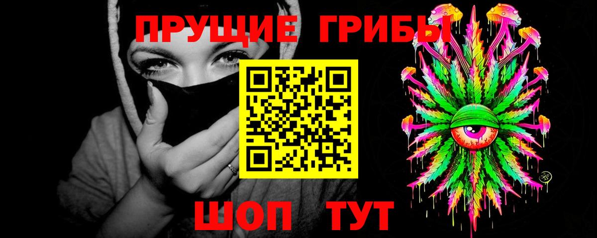 Псилоцибиновые грибы ЛСД Новоуральск